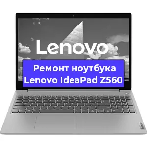 Апгрейд ноутбука Lenovo IdeaPad Z560 в Белгороде